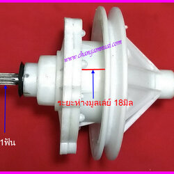 แกนซักพานา 11ฟัน ระยะมูเลย์ 18มิล