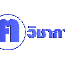 สมัครสอบราชการ