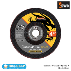 ใบเจียรบาง 4 นิ้ว SWD รุ่น AC60P(R)SWDA ขนาด 104x3x16mm