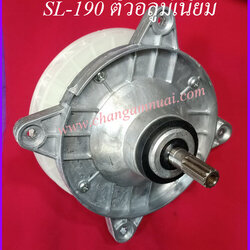 แกนซักฮิตาชิ SL-190 ฟันเฟือง ตัวอลูมิเนียม Hitachi รุ่น 14Kg PS-140WJ PS-170MJ