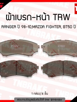 TRW ผ้าเบรค (หน้า) FORD RANGER ปี 98-10 , MAZDA FIGHTER, BT50 ปี 02-11