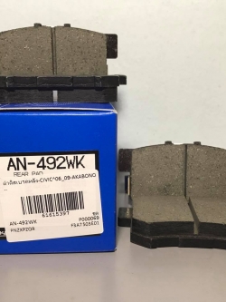 ผ้าเบรค-หลัง civic vtec ตาโต ปี 96 / civic dimension ปี 01-05 (akebono)