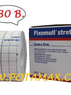 แผ่นปิดแผล Fixomull Stretch 5 cm. x 10 cm.