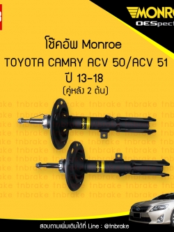 โช๊คอัพหลัง monroe oespectrum toyota camry มอนโร โตโยต้า แคมรี่ acv50 ปี 2013-2018