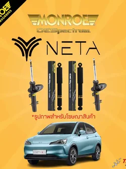 MONROE OESpectrum โช๊คอัพ NETA V (EV) ปี 2022- เนต้า วี อีวี รับประกันกัน2ปี หรือ 20,000กม.