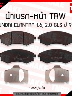 TRW ผ้าเบรก (หน้า) HYUNDAI ELANTRA 1.6,2.0 GLS ปี 91-ขึ้นไป