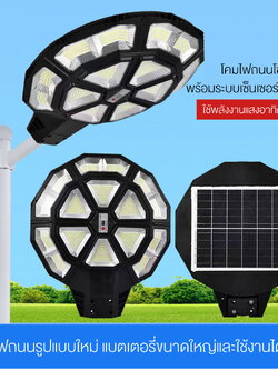 ไฟถนน โซล่าเซลล์ Cupid กำลังไฟ 5,000 วัตต์