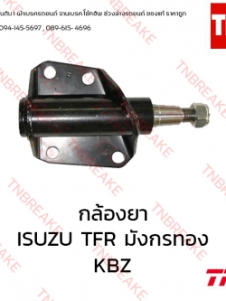 TRW กล้องยา ISUZU TFR มังกรทอง ปี 1991-1997