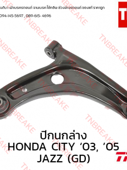 TRW ปีกนกล่าง(ขวา) Honda City แมลงสาบ 2003 -2004