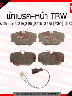TRW ผ้าเบรก (หน้า) BMW Series3 316, 318i ,320i 325i (E30) ปี 87-91