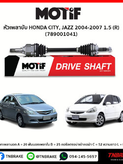 หัวเพลาขับ ด้านขวา HONDA CITY, JAZZ 2004-2007 1.5 MOTIF
