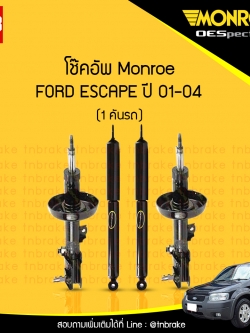 โช๊คอัพหน้า monroe oespectrum ford escape มอนโร โออีสเปคตรัม ฟอร์ด เอสเครป ปี 2001-2004