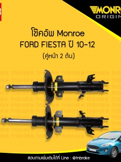 โช๊คอัพหน้า monroe ford fiesta มอนโร โออีสเปคตรัม ฟอร์ด เฟียสต้า ปี 2010-2012