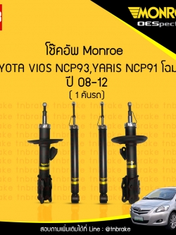 monroe โช๊คอัพ toyota vios ncp93 yaris ncp91 (โตโยต้า วีออส ยาริส) ปี 2007-2012 (oespectrum) - จำนวน 1 คันรถ 4 ต้น