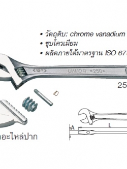 ประแจเลื่อน Unior ชุบขาวปัดเงา ขนาด 4 นิ้ว