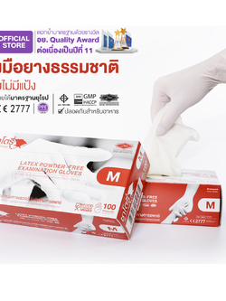 ถุงมือ Satory ชนิดไม่มีแป้ง (กล่องสีน้ำตาล)