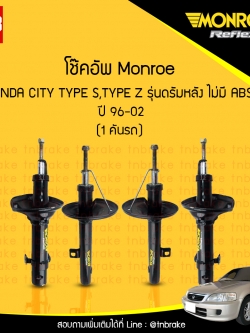 โช๊คอัพ monroe honda city รุ่นดรัมหลัง ไม่มี abs type s,type z มอนโร ฮอนด้า ซิตี้ ปี 1996-2002