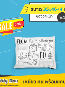 ซองไปรษณีย์พลาสติกแบบจ่าหน้า เบอร์ E4 (กว้าง 35 x ยาว 46+4 เซน)