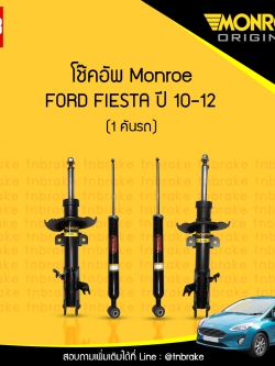 โช๊คอัพหน้า monroe ford fiesta มอนโร โออีสเปคตรัม ฟอร์ด เฟียสต้า ปี 2010-2012