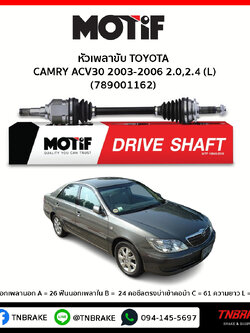เพลาขับ ด้านซ้าย TOYOTA CAMRY ACV30 2003-2006 2.0,2.4 MOTIF
