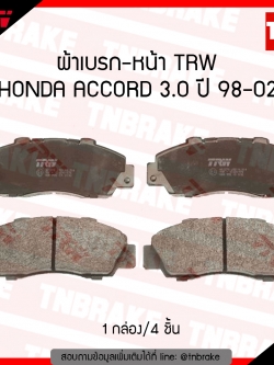 TRW ผ้าเบรก (หน้า) HONDA ACCORD 3.0 ปี 98-02