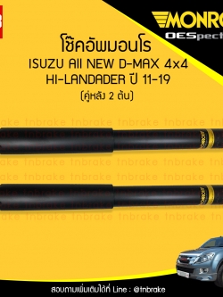 โช๊คอัพหลัง monroe oespectrum isuzu all new d-max 2wd hilander rodeo mux มอนโร โออีสเปคตรัม ออนิว ดีแม็ก มิวเอ็ก ปี 2011-ขึ้นไป ฃ