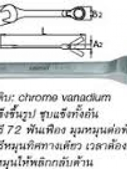 ปากตายข้าง แหวนฟรีข้าง (พับได้) เบอร์ 8 มิล Unior 161