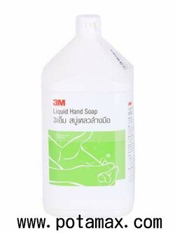 สบู่เหลวล้างมือ 3M 3.8ลิตร