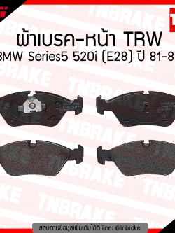 TRW ผ้าเบรก (หน้า) BMW Series5 520i (E28) ปี 81-87
