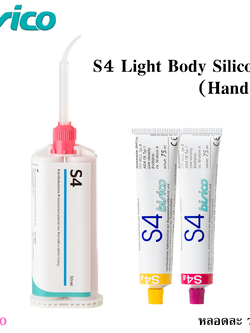 S4 Light Body Silicone (Hand mix) วัสดุพิมพ์ปากซิลิโคนชนิดเหลว ยี่ห้อ Bisico ประเทศเยอรมนี