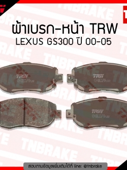 TRW ผ้าเบรค (หน้า) TOYOTA LEXUS GS300 ปี 00-05 (co-tec)