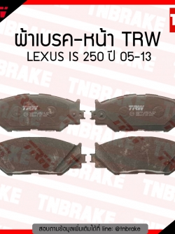 RW ผ้าเบรค (หน้า) TOYOTA LEXUS LS250 ปี 05-13 (co-tec)