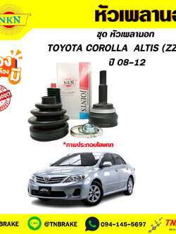 หัวเพลานอก toyota COROLLA ALTIS (ZZE140) 08- 12 NKN