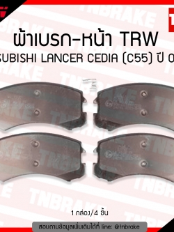 TRW ผ้าเบรค (หน้า) MITSUBISHI LANCER CEDIA (C55) ปี 02-12 (d-tec)