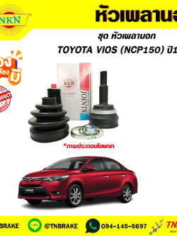 toyota VIOS (NCP150) ปี 2013 NKN