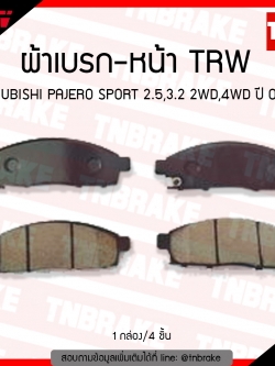 TRW ผ้าเบรค (หน้า) MITSUBISHI PAJERO SPORT 2.5,3.2 2WD,4WD ปี 08-14