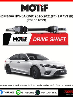 หัวเพลาขับ ด้านขวา HONDA CIVIC 2016-2021(FC) 1.8 CVT MOTIF
