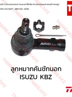 TRW ลูกหมากคันชักนอก ISUZU KBZ ปี 1984-1990