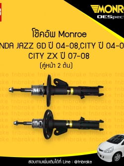 โช๊คอัพหน้า monroe oespectrum honda jazz gd city (city 2004-2006, city zx 2007-2008 ) มอนโร โออีสเปคตรัม ฮอนด้า ซิตี้ แจ๊ส จีอี ปี 2004-2008
