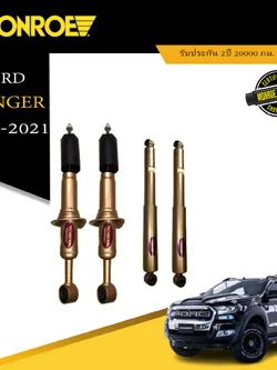 Monroe reflex gold โช๊คอัพ Ford Ranger T6 ปี 2017-2021 ฟอร์ด เรนเจอร์ 4x4 ยกสูง กระบอกทอง แกน18 มม.