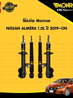 Monroe โช๊คอัพ nissan almera 1.0L turbo ปี 2019-2024 นิสสัน อัลเมร่าoespectrum โช้ค มอนโร