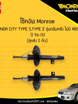 โช๊คอัพหลัง monroe honda city รุ่นดรัมหลัง ไม่มี abs type s,type z มอนโร ฮอนด้า ซิตี้ ปี 1996-2002