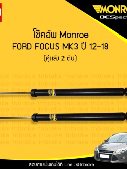โช๊คอัพหลัง monroe oespectrum ford focus mk3 มอนโร โออีสเปคตรัม ฟอร์ด โฟกัส เอ็มเค3 ปี 2012-2018