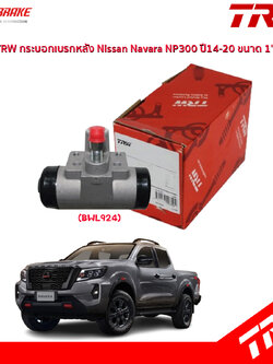 TRW กระบอกเบรกหลัง Nissan Navara NP300 ปี14-20 ขนาด 1" / กระบอกเบรก กระบอกเบรค นาวาร่า / BWL924