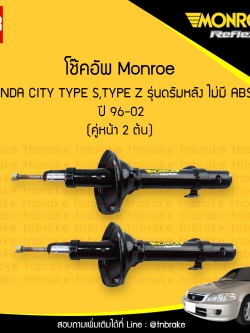 โช๊คอัพหน้า monroe honda city รุ่นดรัมหลัง ไม่มี abs type s,type z มอนโร ฮอนด้า ซิตี้ ปี 1996-2002