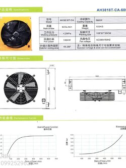 AH3818, AH3818T-CA Air Oil Cooler (600L) อุปกรณ์ชุดระบายความร้อนน้ำมันไฮดรอลิค Hikeris, Risen, Coolbit