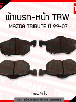 TRW ผ้าเบรค (หน้า) MAZDA TRIBUTE ปี 99-07 (d-tec)