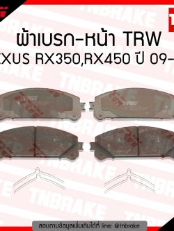 TRW ผ้าเบรค (หน้า) TOYOTA LEXUS RX350,RX450 ปี 09-14 (co-tec)