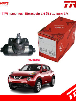 TRW กระบอกเบรก Nissan Juke 1.6 ปี13-17 ขนาด 3/4 / กระบอกเบรค BWD823