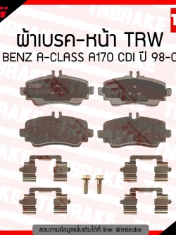 TRW ผ้าเบรก (หน้า) BENZ A-CLASS A170 CDI ปี 98-01